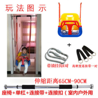 智扣儿童秋千室内外家用宝宝户外荡秋千婴幼儿小孩儿单杠秋千庭院吊篮_蓝椅带绳+挂钩+1米单杠