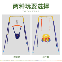 智扣儿童秋千室内外家用宝宝户外荡秋千婴幼儿小孩儿单杠秋千庭院吊篮_落地架秋千跳跳椅