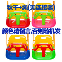 智扣儿童秋千室内外家用宝宝户外荡秋千婴幼儿小孩儿单杠秋千庭院吊篮_椅带绳无连接器连接带