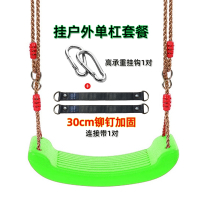 智扣儿童秋千室内室外家用庭院户外单杠荡秋千小孩吊绳感统座椅秋千_绿弯板绳子挂钩30cm连接带户外单杠用
