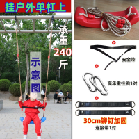 智扣儿童秋千室内室外家用庭院户外单杠荡秋千小孩吊绳感统座椅秋千_红弯板绳钩30cm连接带含安全带户外单杠用