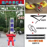智扣儿童秋千室内室外家用庭院户外单杠荡秋千小孩吊绳感统座椅秋千_黄弯板绳钩30cm连接带含安全带户外单杠用