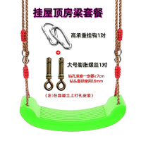 智扣儿童秋千室内室外家用庭院户外单杠荡秋千小孩吊绳感统座椅秋千_绿弯板绳子挂钩膨胀丝室内打眼用