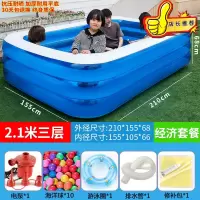 智扣儿童充气游泳池家用大人小孩加厚室内桶家庭超大婴儿户外宝宝大型_活动款特厚2.1米三层经济套餐