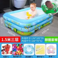 智扣儿童充气游泳池家用大人小孩加厚室内桶家庭超大婴儿户外宝宝大型_特厚1.5米三层脖圈套餐