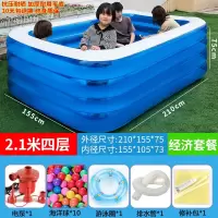 智扣儿童充气游泳池家用大人小孩加厚室内桶家庭超大婴儿户外宝宝大型_特厚2.1米四层经济套餐