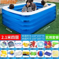 智扣儿童充气游泳池家用大人小孩加厚室内桶家庭超大婴儿户外宝宝大型_特厚2.1米四层实用套餐