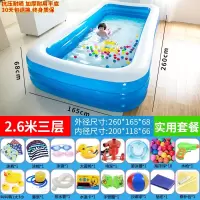 智扣儿童充气游泳池家用大人小孩加厚室内桶家庭超大婴儿户外宝宝大型_特厚2.6米三层实用套餐