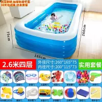 智扣儿童充气游泳池家用大人小孩加厚室内桶家庭超大婴儿户外宝宝大型_特厚2.6米四层实用套餐