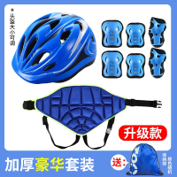 智扣轮滑护具儿童头盔护臀全套装备滑板溜冰平衡车自行车运动防摔护膝_升级款蓝色豪华加厚套装可调节_S3-7岁