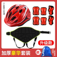 智扣轮滑护具儿童头盔护臀全套装备滑板溜冰平衡车自行车运动防摔护膝_升级款黑色豪华加厚套装可调节_S3-7岁