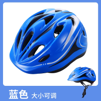 智扣轮滑护具儿童头盔护臀全套装备滑板溜冰平衡车自行车运动防摔护膝_蓝色豪华头盔头围约48-58CM可调节_M8-14岁