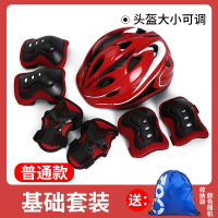 智扣轮滑护具儿童头盔护臀全套装备滑板溜冰平衡车自行车运动防摔护膝_黑色基础加厚套装可调节_M8-14岁