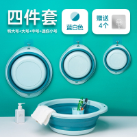 可折叠脸盆宿舍用学生婴儿洗脸小号智扣便携式旅行压缩水盆子家用洗衣_4件套蓝白迷你中号大号特大号送挂钩4个