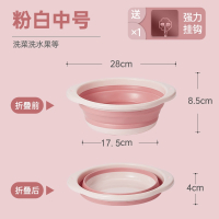 可折叠脸盆宿舍用学生婴儿洗脸小号智扣便携式旅行压缩水盆子家用洗衣_中号粉白色送挂钩1个