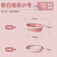 可折叠脸盆宿舍用学生婴儿洗脸小号智扣便携式旅行压缩水盆子家用洗衣_小号粉白色送挂钩1个