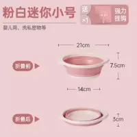 可折叠脸盆宿舍用学生婴儿洗脸小号智扣便携式旅行压缩水盆子家用洗衣_小号粉白色送挂钩1个
