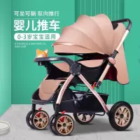 智扣高景观婴儿车可坐可躺折叠四轮婴儿推车双向儿童宝宝手推车