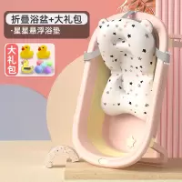 静蝉幽格婴儿洗澡盆宝宝浴盆可折叠幼儿坐躺大号浴桶小孩家用儿童用品_少女粉悬浮浴垫赠洗浴大礼包←掌柜推荐