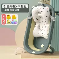 静蝉幽格婴儿洗澡盆宝宝浴盆可折叠幼儿坐躺大号浴桶小孩家用儿童用品_清新绿悬浮浴垫赠洗浴大礼包←掌柜推荐
