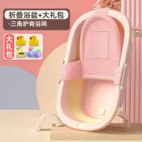 静蝉幽格婴儿洗澡盆宝宝浴盆可折叠幼儿坐躺大号浴桶小孩家用儿童用品_少女粉浴网赠洗浴大礼包