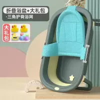 静蝉幽格婴儿洗澡盆宝宝浴盆可折叠幼儿坐躺大号浴桶小孩家用儿童用品_清新绿浴网赠洗浴大礼包
