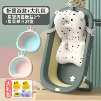静蝉幽格婴儿洗澡盆宝宝浴盆可折叠幼儿坐躺大号浴桶小孩家用儿童用品_清新绿2个折叠脸盆悬浮浴垫赠洗浴大礼包←推荐