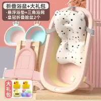静蝉幽格婴儿洗澡盆宝宝浴盆可折叠幼儿坐躺大号浴桶小孩家用儿童用品_少女粉悬浮浴垫浴网2个折叠脸盆赠洗浴大礼包