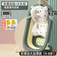 静蝉幽格婴儿洗澡盆宝宝浴盆可折叠幼儿坐躺大号浴桶小孩家用儿童用品_数显实时感温款-绿悬浮浴垫赠洗浴大礼包←掌柜推荐