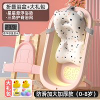 静蝉幽格婴儿洗澡盆宝宝浴盆可折叠幼儿坐躺大号浴桶小孩家用儿童用品_数显实时感温款-粉悬浮浴垫浴网赠大礼包←掌柜推荐