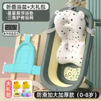 静蝉幽格婴儿洗澡盆宝宝浴盆可折叠幼儿坐躺大号浴桶小孩家用儿童用品_数显实时感温款-绿悬浮浴垫浴网赠大礼包←掌柜推荐