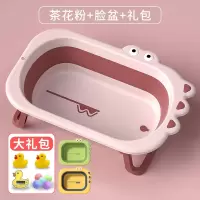 智扣婴儿洗澡盆浴盆宝宝可折叠幼儿坐躺大号浴桶小孩家用儿童用品_茶花粉2个鳄鱼折叠脸盆赠大礼包水温卡感温