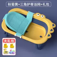 智扣婴儿洗澡盆浴盆宝宝可折叠幼儿坐躺大号浴桶小孩家用儿童用品_秋菊黄浴网赠大礼包水温卡感温