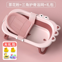 智扣婴儿洗澡盆浴盆宝宝可折叠幼儿坐躺大号浴桶小孩家用儿童用品_茶花粉浴网赠大礼包水温卡感温