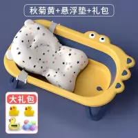 智扣婴儿洗澡盆浴盆宝宝可折叠幼儿坐躺大号浴桶小孩家用儿童用品_秋菊黄悬浮浴垫赠大礼包水温卡感温