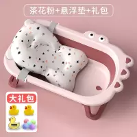 智扣婴儿洗澡盆浴盆宝宝可折叠幼儿坐躺大号浴桶小孩家用儿童用品_茶花粉悬浮浴垫赠大礼包水温卡感温
