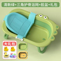 智扣婴儿洗澡盆浴盆宝宝可折叠幼儿坐躺大号浴桶小孩家用儿童用品_清新绿浴网2个鳄鱼折叠脸盆赠大礼包水温卡