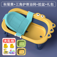 智扣婴儿洗澡盆浴盆宝宝可折叠幼儿坐躺大号浴桶小孩家用儿童用品_秋菊黄浴网2个鳄鱼折叠脸盆赠大礼包水温卡