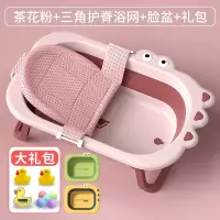 智扣婴儿洗澡盆浴盆宝宝可折叠幼儿坐躺大号浴桶小孩家用儿童用品_茶花粉浴网2个鳄鱼折叠脸盆赠大礼包水温卡