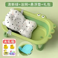 智扣婴儿洗澡盆浴盆宝宝可折叠幼儿坐躺大号浴桶小孩家用儿童用品_清新绿浴网悬浮浴垫赠大礼包水温卡感温←掌柜推荐