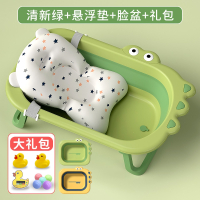 智扣婴儿洗澡盆浴盆宝宝可折叠幼儿坐躺大号浴桶小孩家用儿童用品_清新绿悬浮浴垫2个鳄鱼折叠脸盆赠大礼包水温卡←掌柜推荐