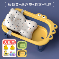 智扣婴儿洗澡盆浴盆宝宝可折叠幼儿坐躺大号浴桶小孩家用儿童用品_秋菊黄悬浮浴垫2个鳄鱼折叠脸盆赠大礼包水温卡←掌柜推荐