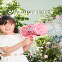 智扣69孔泡泡机儿童手持加特林枪电动全自动少女心ins男孩玩具吹