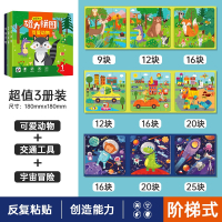 静蝉幽格儿童益智早教磁力拼图2-3到6岁男孩女孩拼图宝宝智力玩具6岁以上_进阶磁力拼图1阶2阶3阶