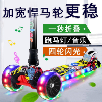 智扣儿童滑板车折叠2-3-6-8-10岁滑滑车男女小孩溜溜车四轮宝宝滑行车