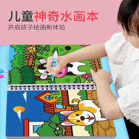 静蝉幽格儿童神奇水画本反复涂鸦清水笔宝宝益智可水洗画画本男孩女童玩具