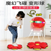 智扣弹力踩踩球魔幻飞碟球脚踩变形球益智儿童户外运动球类玩具