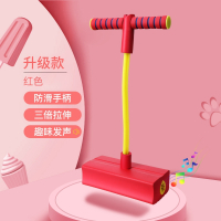 智扣儿童青蛙跳长高玩具感统增高跳高运动器材幼儿园宝宝跳跳杆蹦蹦球_红色有声无灯
