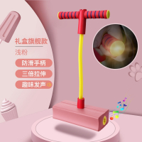 智扣儿童青蛙跳长高玩具感统增高跳高运动器材幼儿园宝宝跳跳杆蹦蹦球_粉色有声有灯