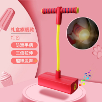 智扣儿童青蛙跳长高玩具感统增高跳高运动器材幼儿园宝宝跳跳杆蹦蹦球_红色有声有灯